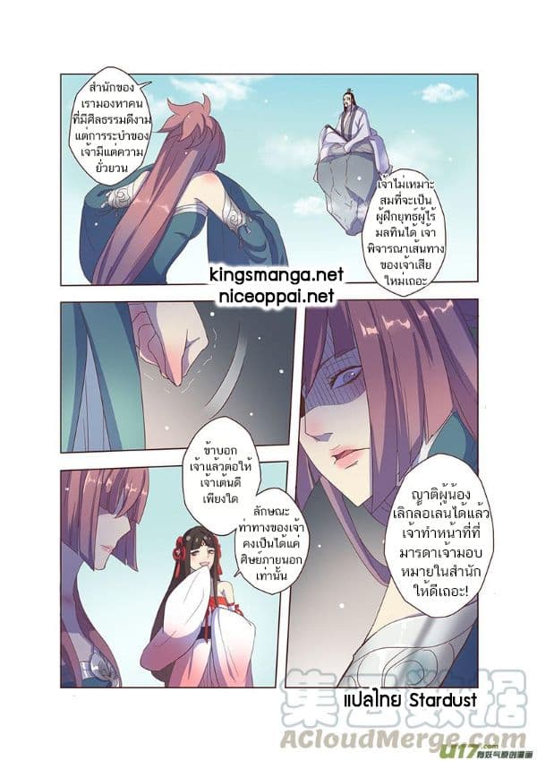 Miao Shou Xian Dan page 14