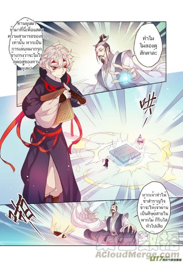 Miao Shou Xian Dan page 20
