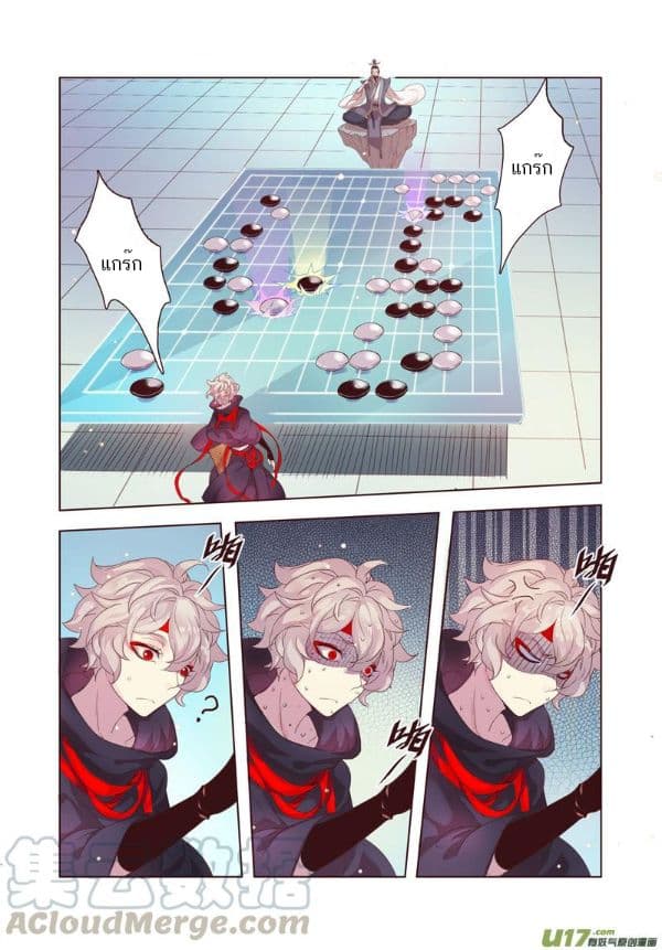 Miao Shou Xian Dan page 22