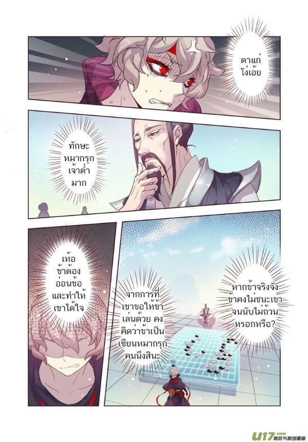 Miao Shou Xian Dan page 23