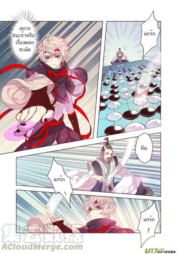 Miao Shou Xian Dan page 24