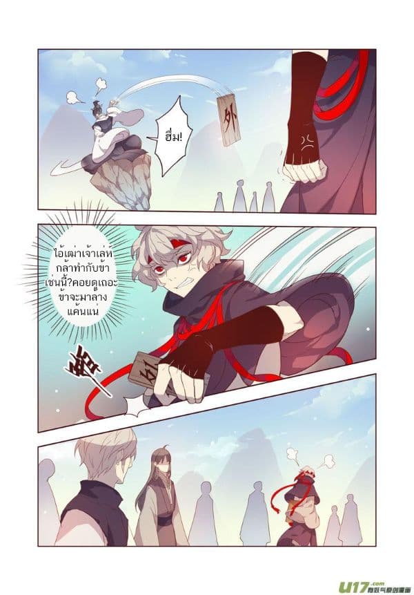 Miao Shou Xian Dan page 27
