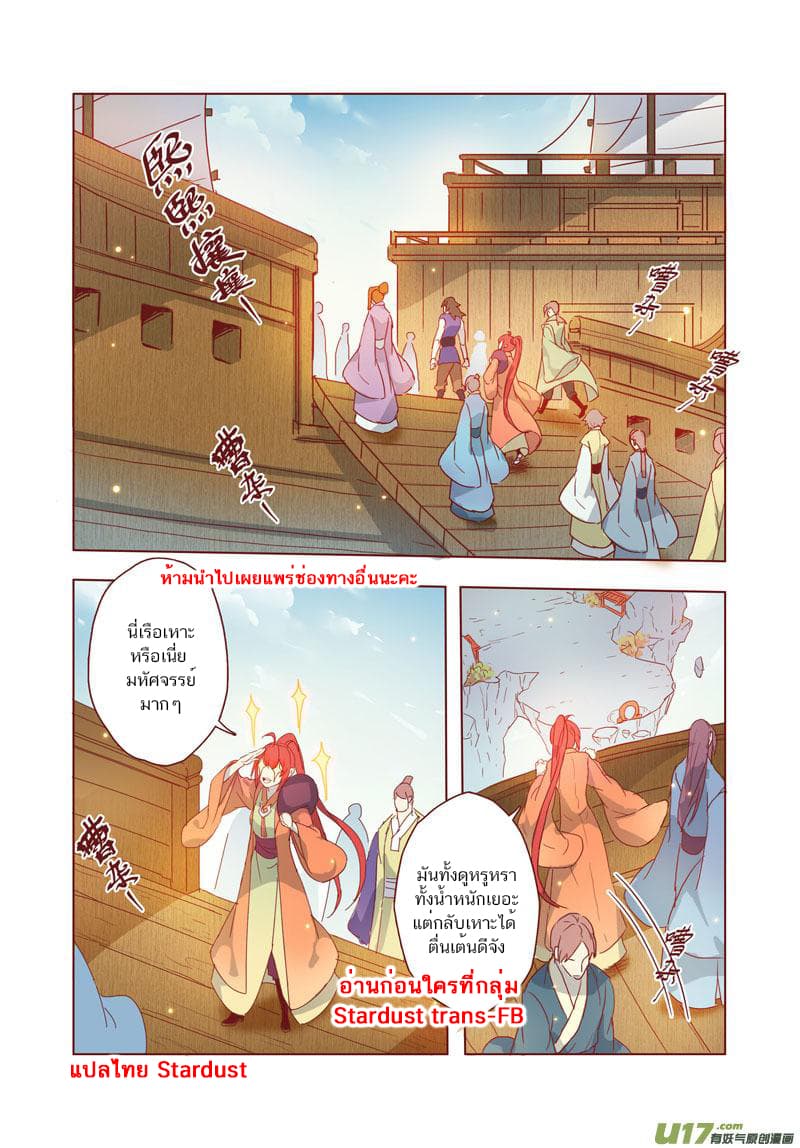 Miao Shou Xian Dan page 5