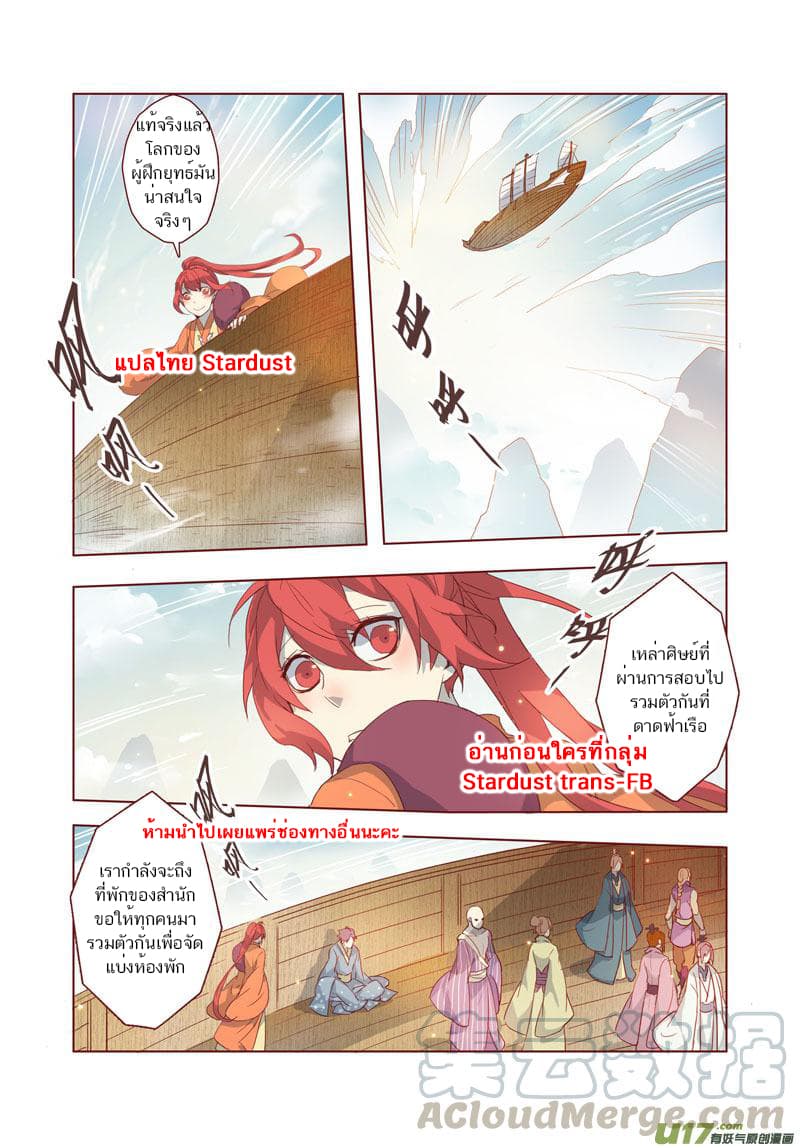 Miao Shou Xian Dan page 6