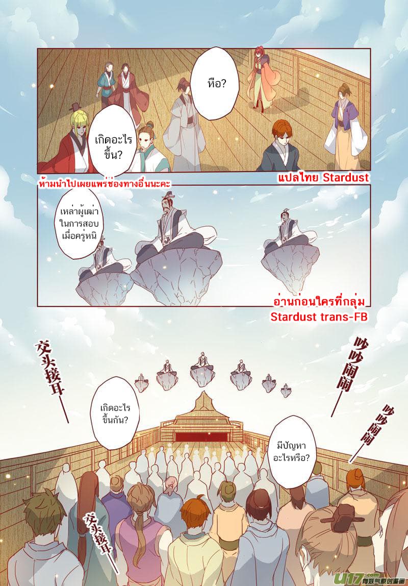 Miao Shou Xian Dan page 7