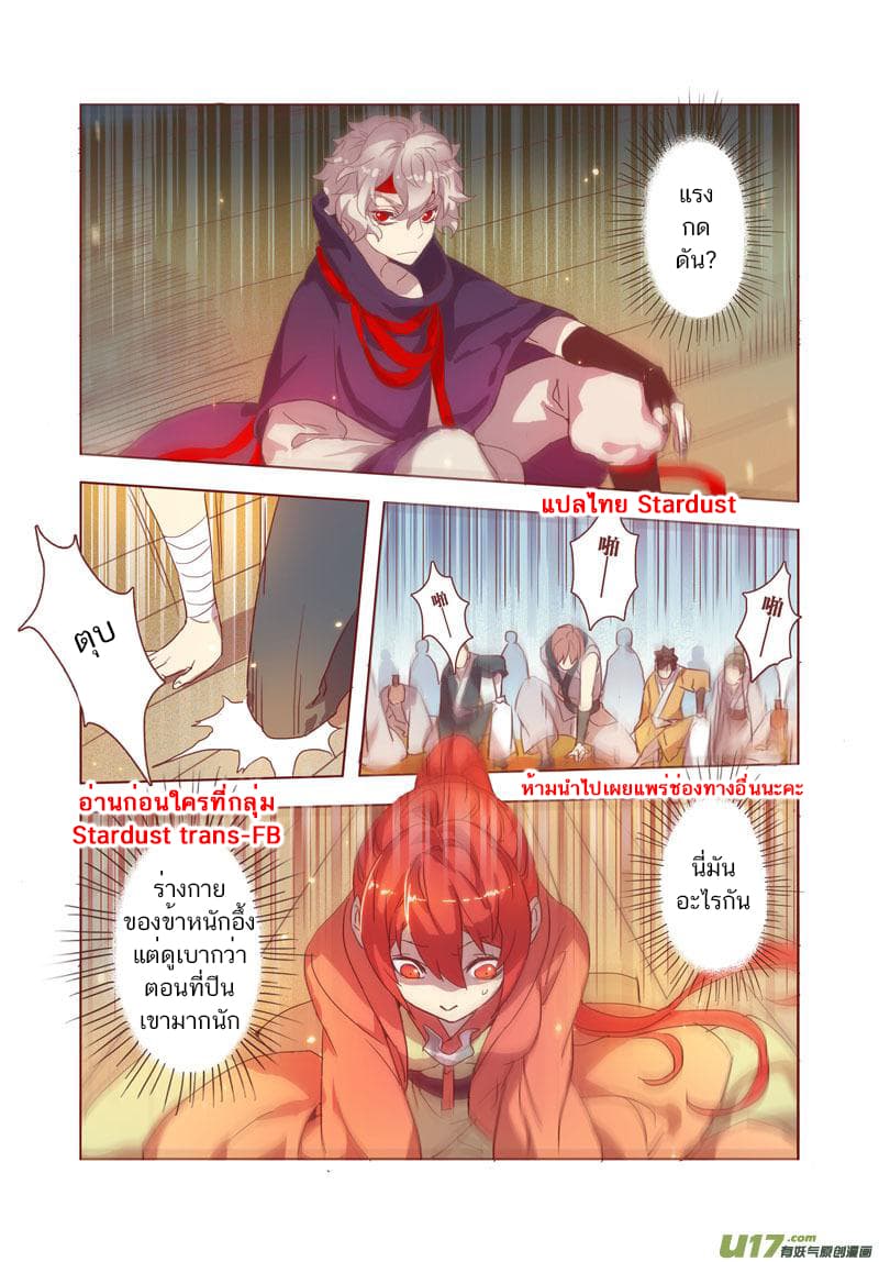 Miao Shou Xian Dan page 9