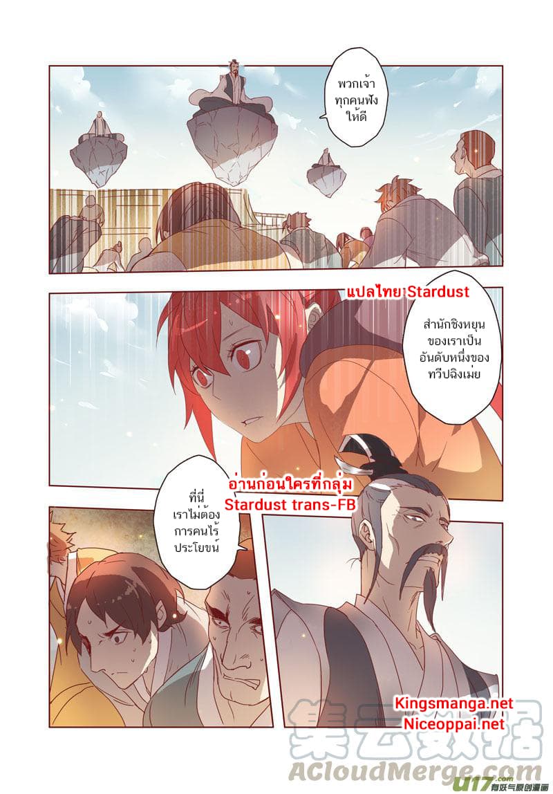 Miao Shou Xian Dan page 10