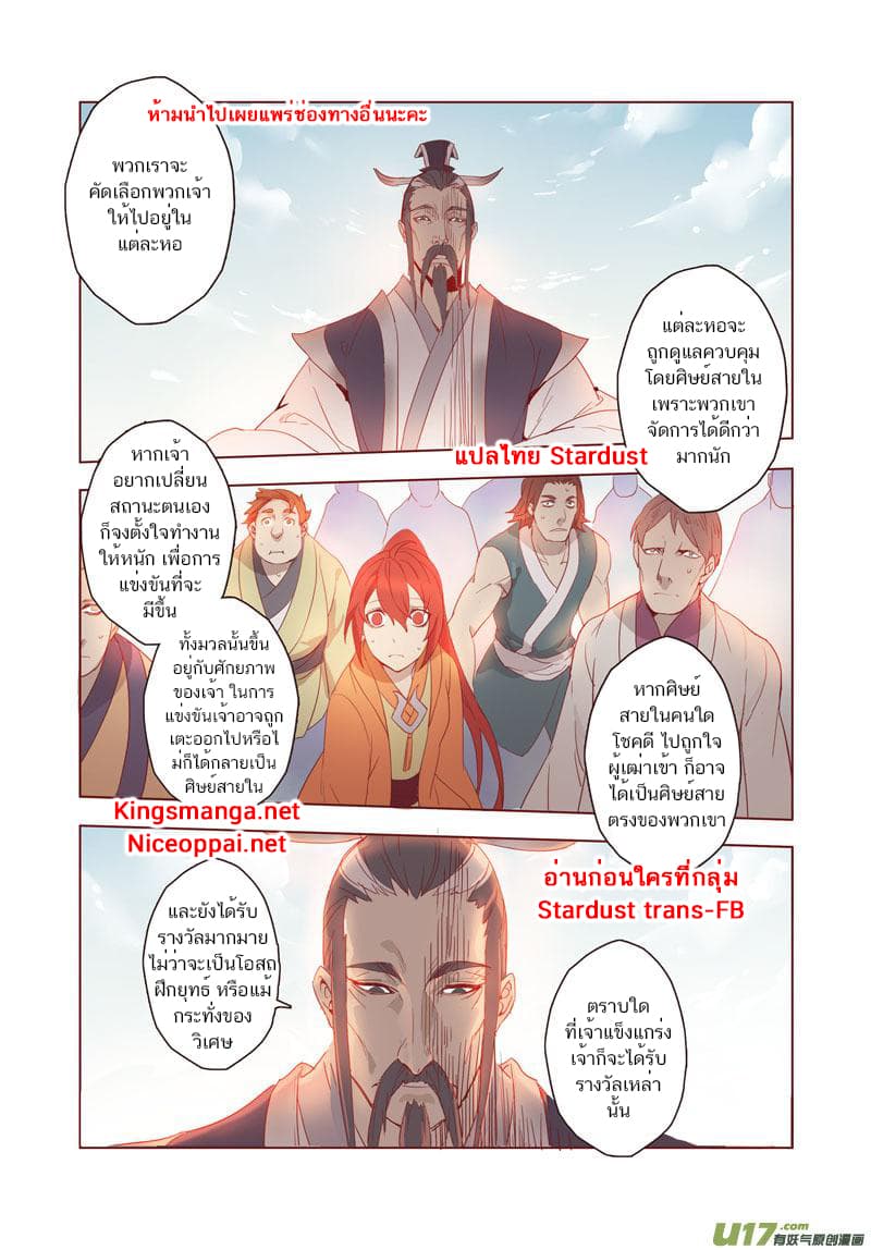 Miao Shou Xian Dan page 13