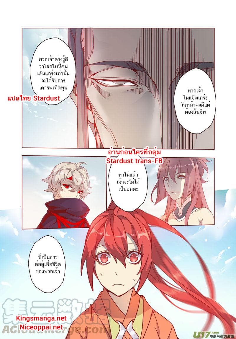 Miao Shou Xian Dan page 14