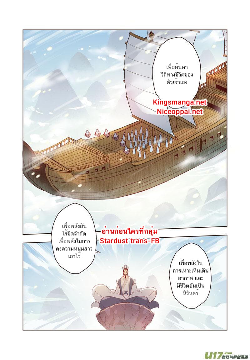 Miao Shou Xian Dan page 15