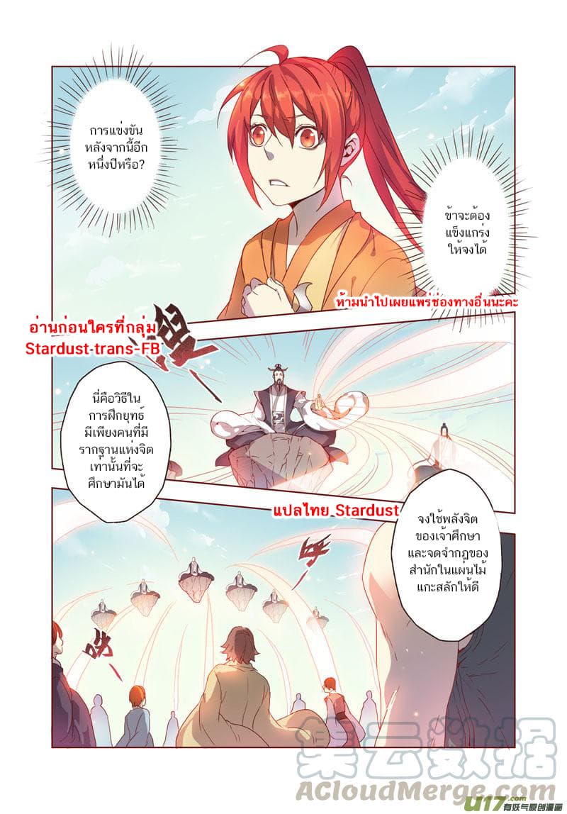 Miao Shou Xian Dan page 17