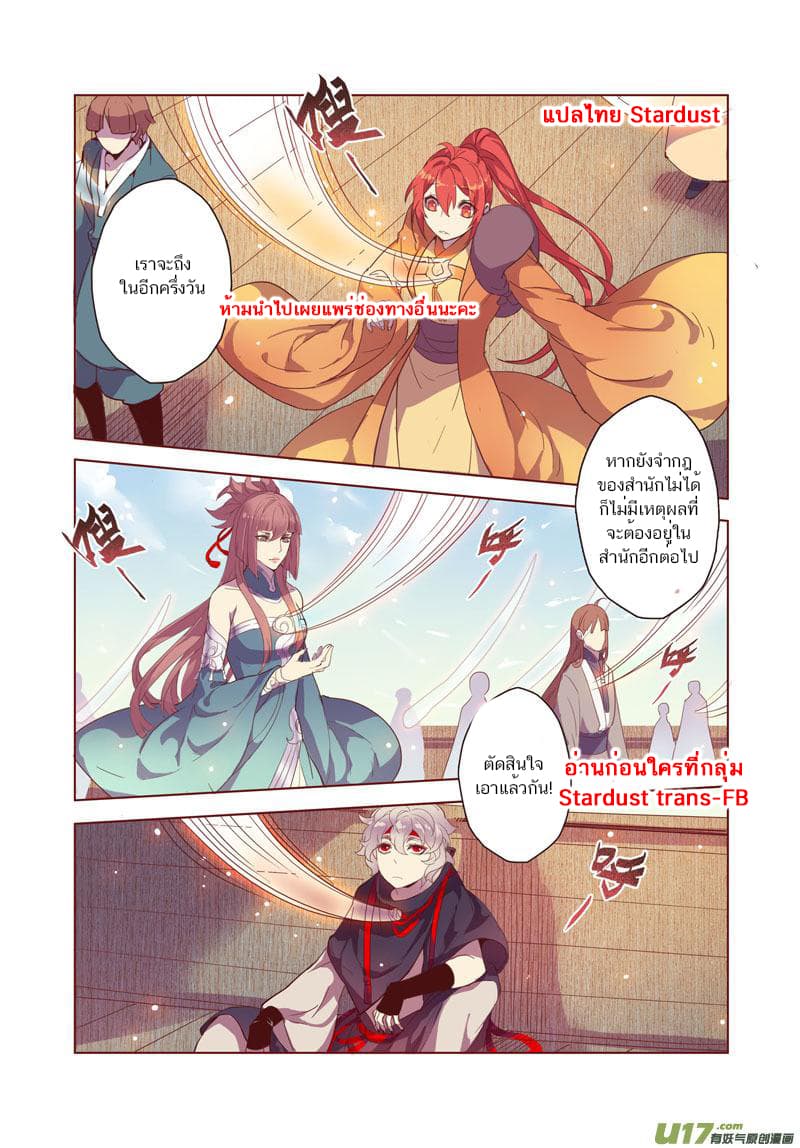 Miao Shou Xian Dan page 18