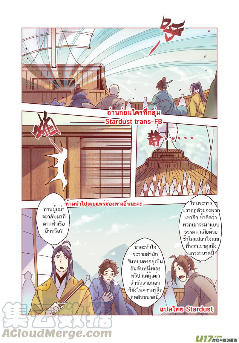 Miao Shou Xian Dan page 19
