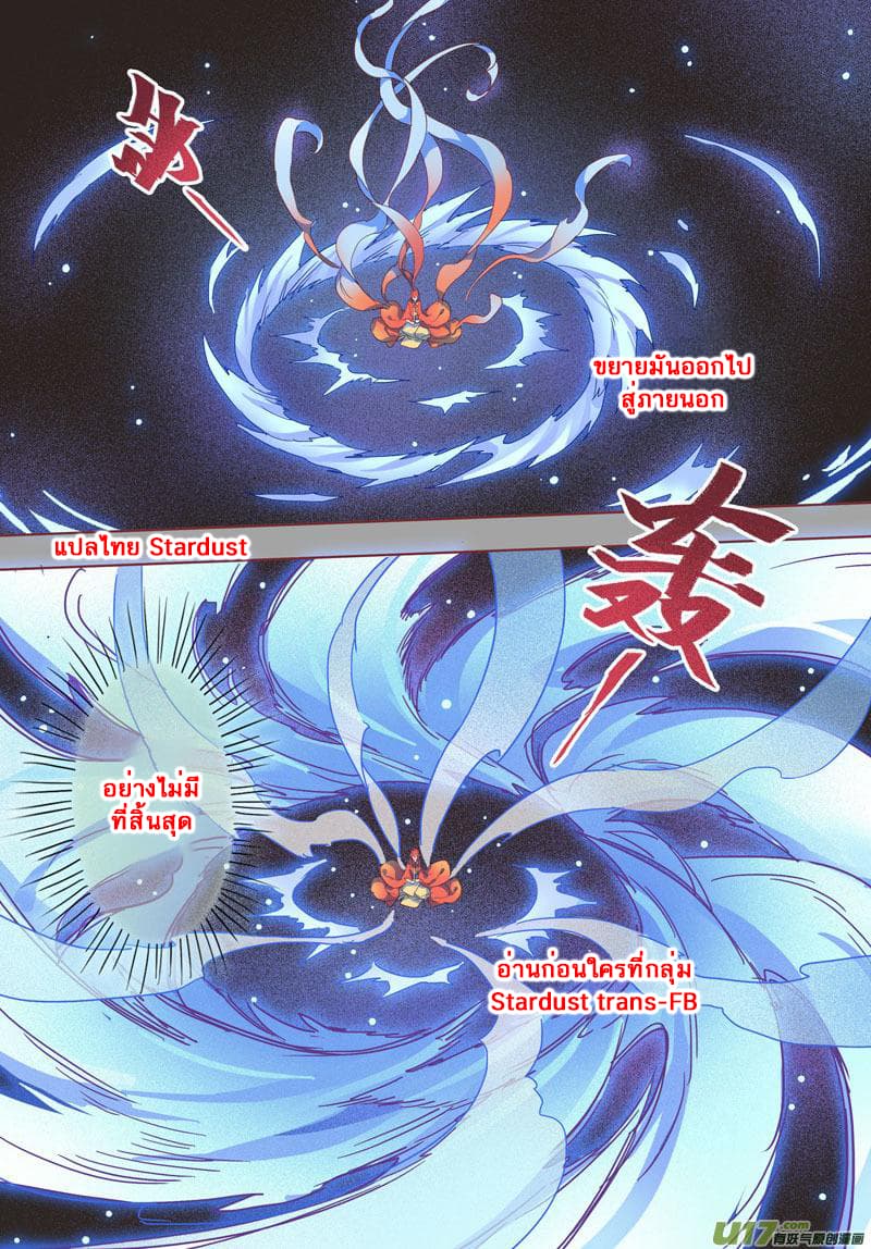 Miao Shou Xian Dan page 22