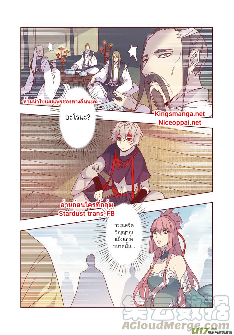 Miao Shou Xian Dan page 23