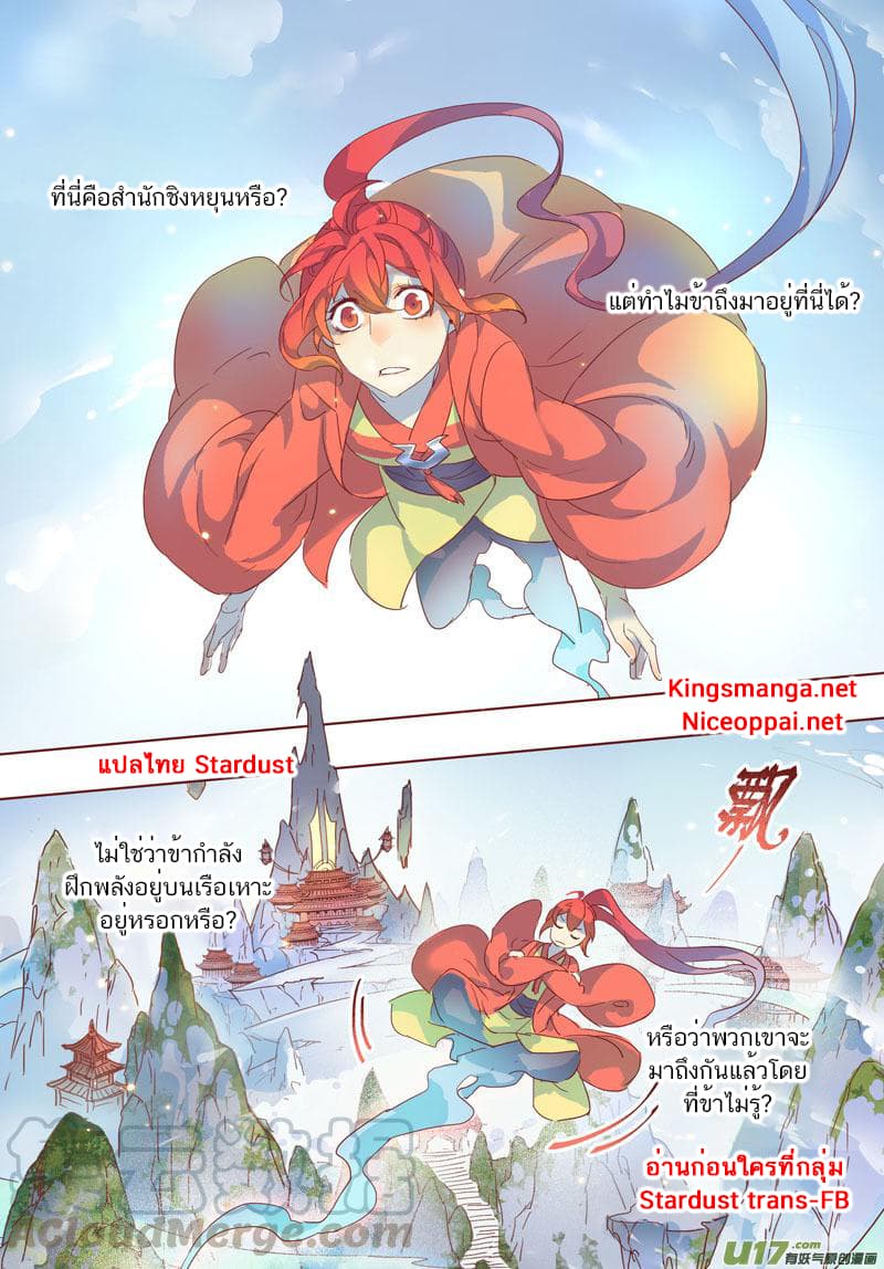 Miao Shou Xian Dan page 26