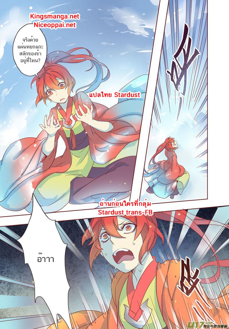 Miao Shou Xian Dan page 27