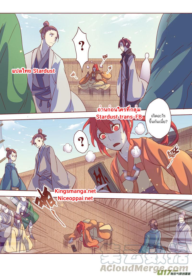 Miao Shou Xian Dan page 28