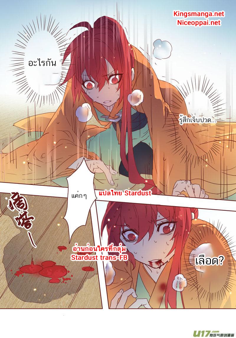 Miao Shou Xian Dan page 29