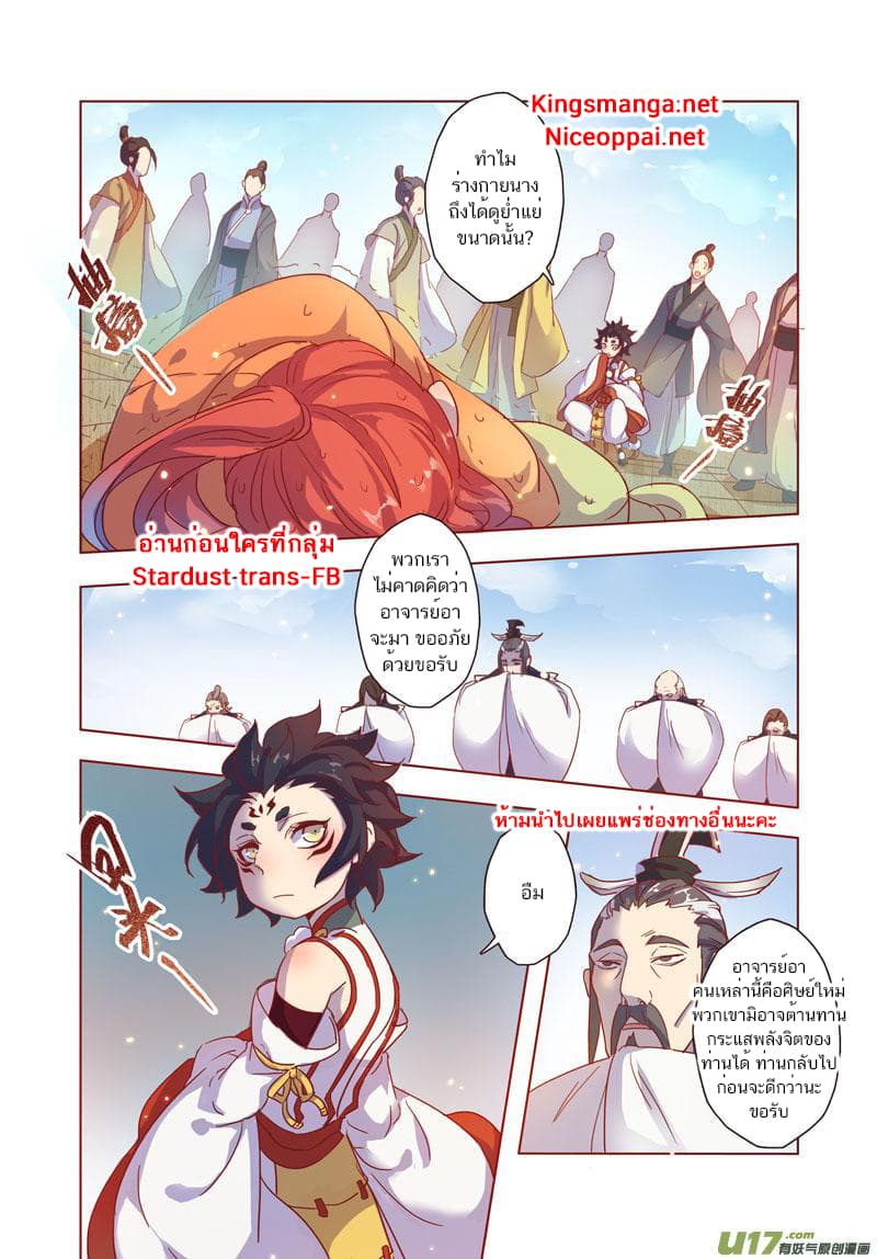 Miao Shou Xian Dan page 31
