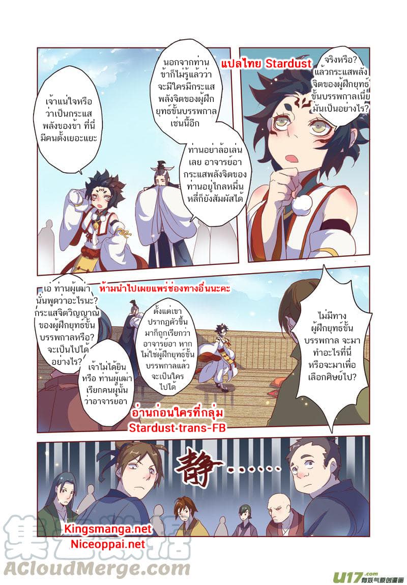 Miao Shou Xian Dan page 32
