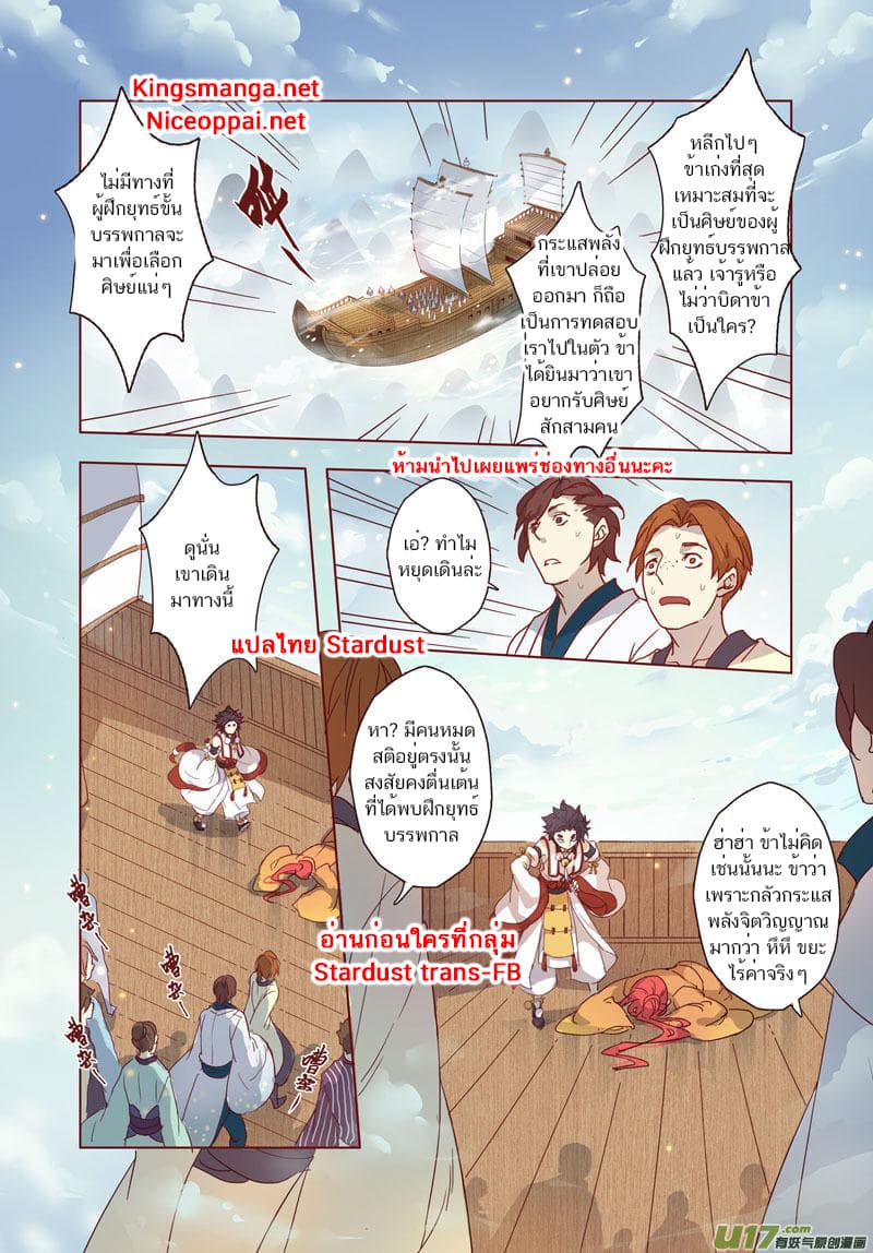 Miao Shou Xian Dan page 33