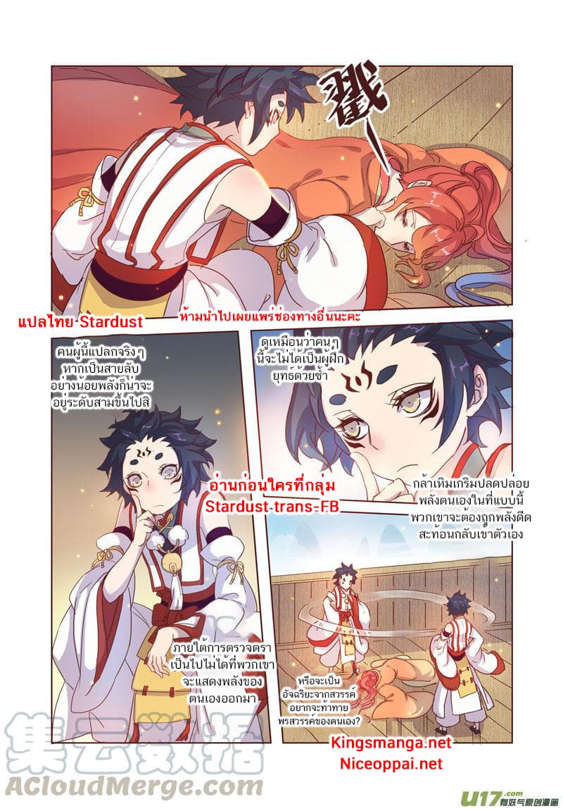 Miao Shou Xian Dan page 34