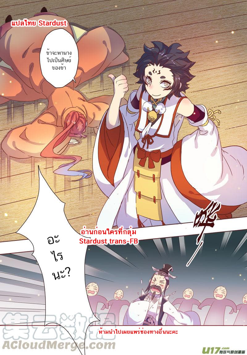 Miao Shou Xian Dan page 36