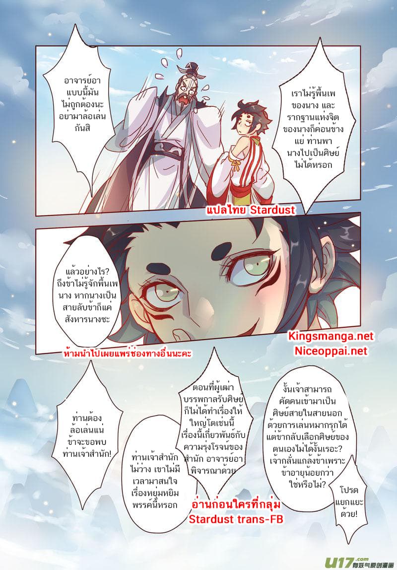 Miao Shou Xian Dan page 37