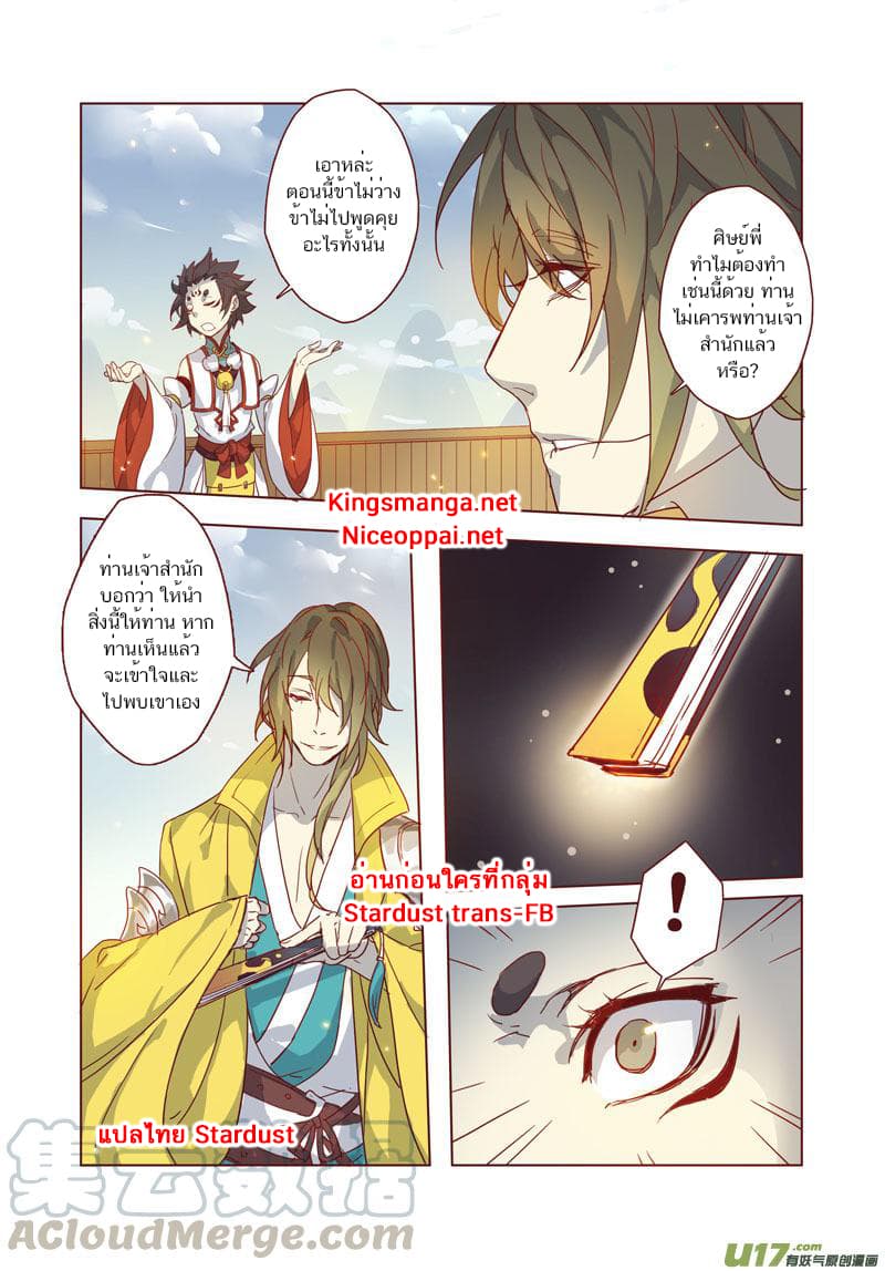 Miao Shou Xian Dan page 40