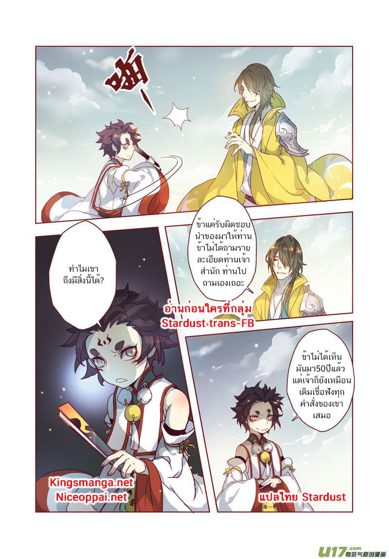 Miao Shou Xian Dan page 41