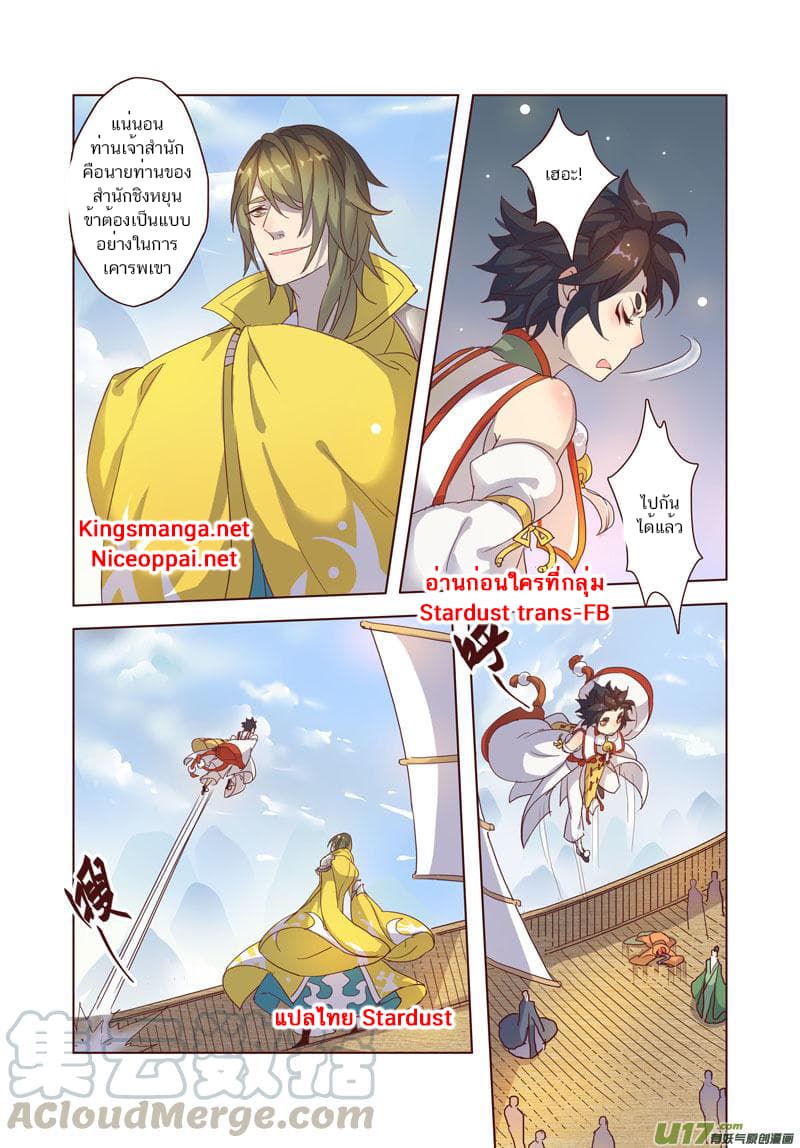 Miao Shou Xian Dan page 42
