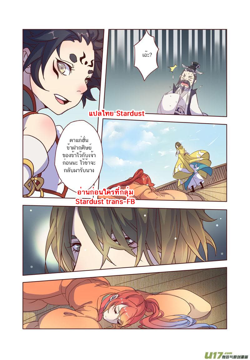 Miao Shou Xian Dan page 43