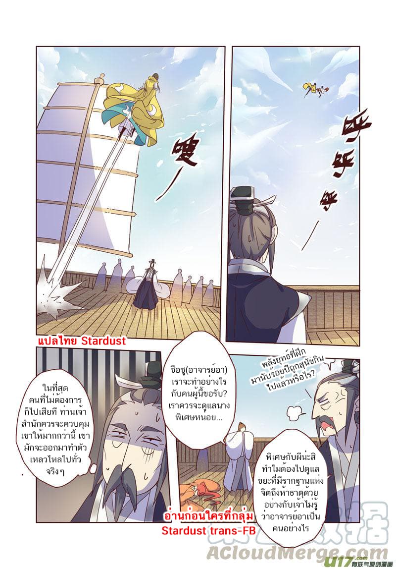 Miao Shou Xian Dan page 44