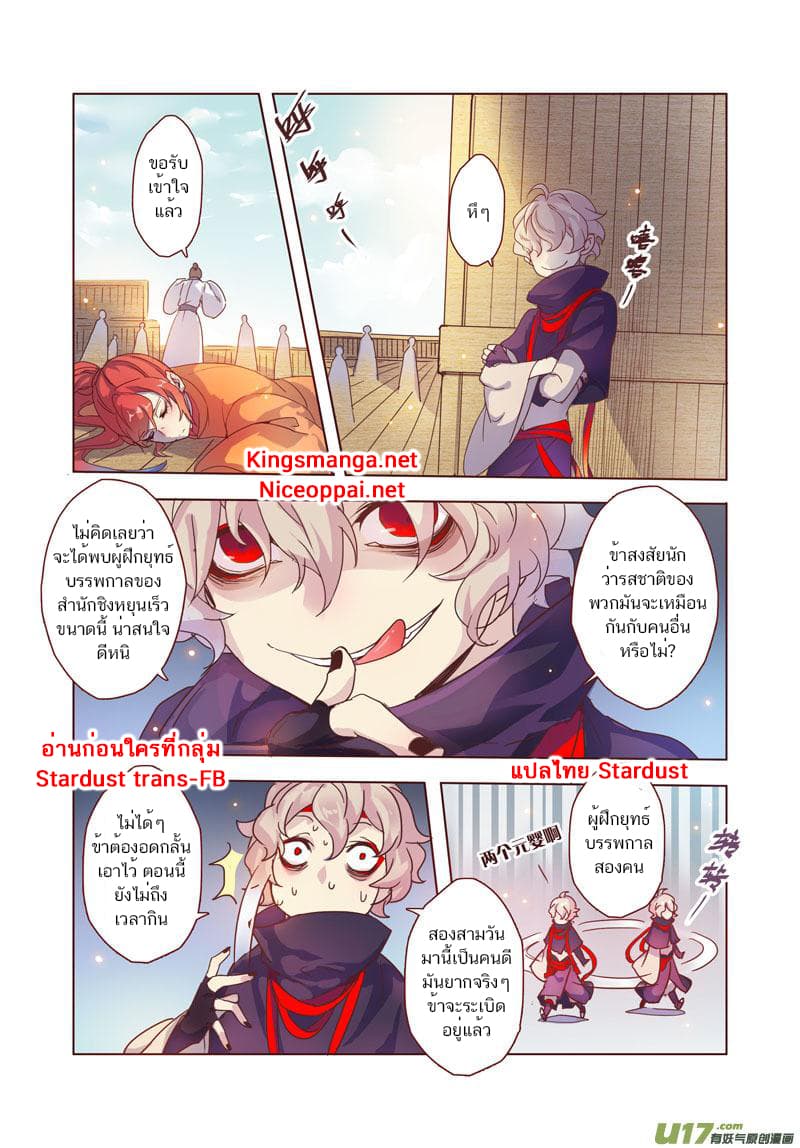Miao Shou Xian Dan page 45