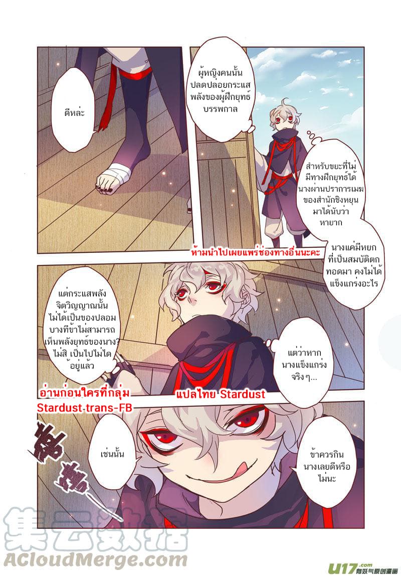Miao Shou Xian Dan page 46