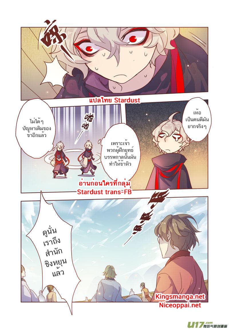 Miao Shou Xian Dan page 47