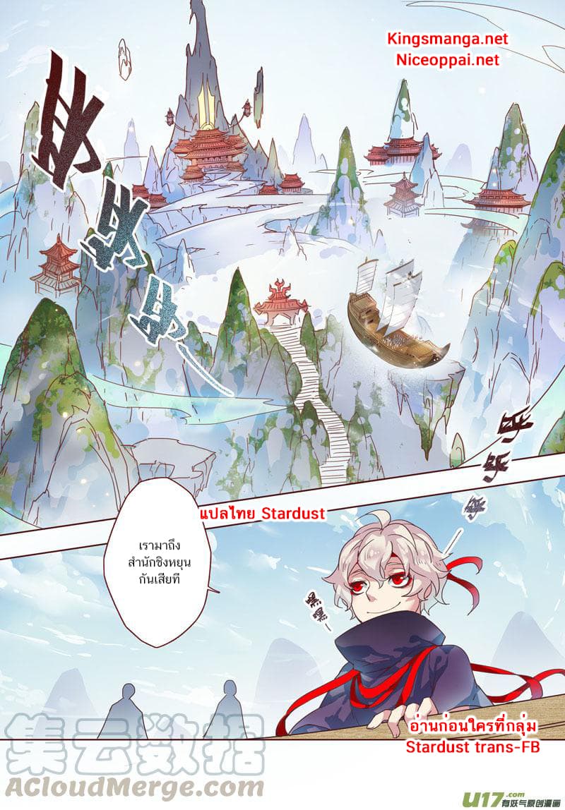 Miao Shou Xian Dan page 48