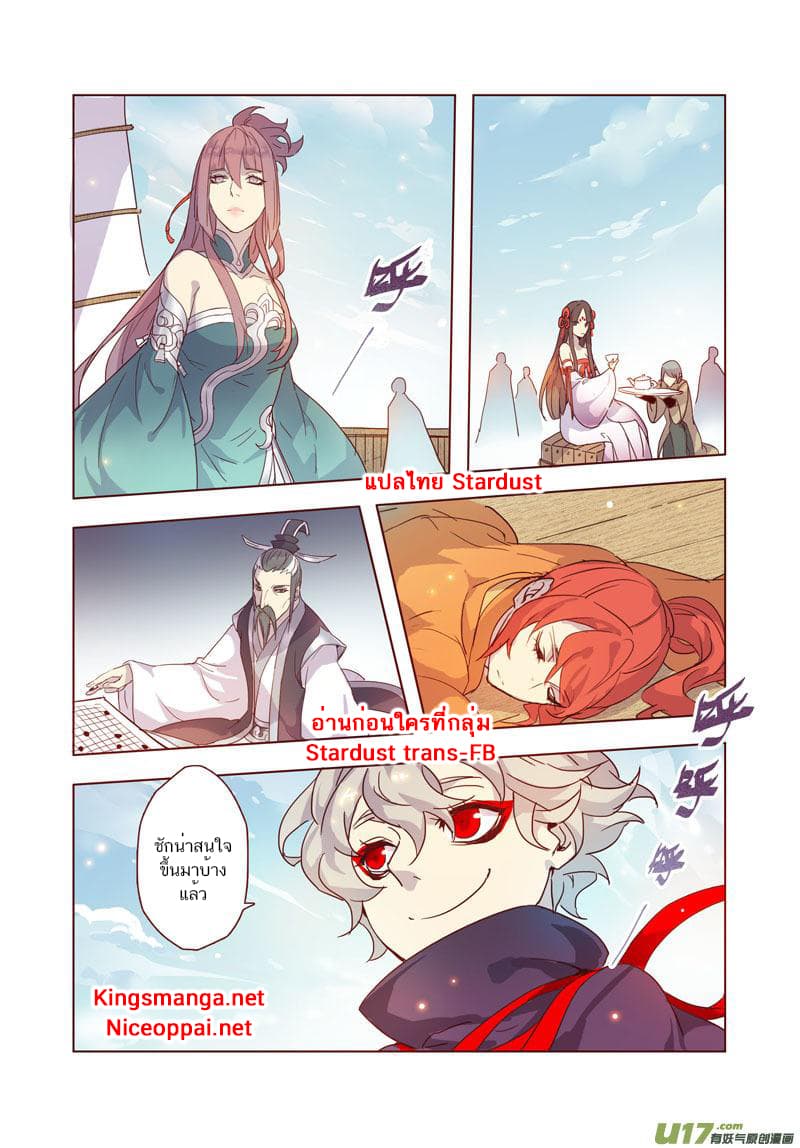 Miao Shou Xian Dan page 49