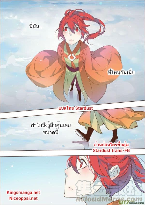 Miao Shou Xian Dan page 5