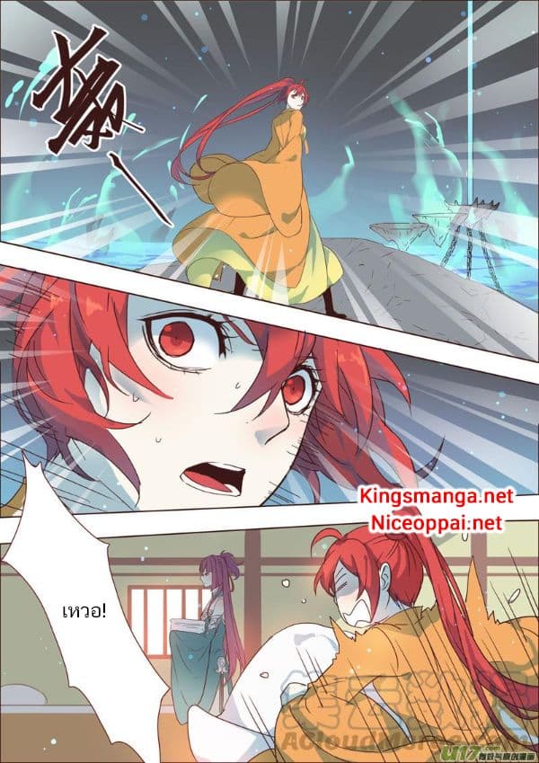 Miao Shou Xian Dan page 11