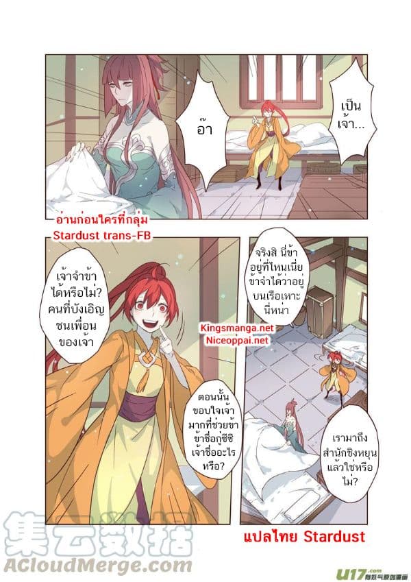 Miao Shou Xian Dan page 13