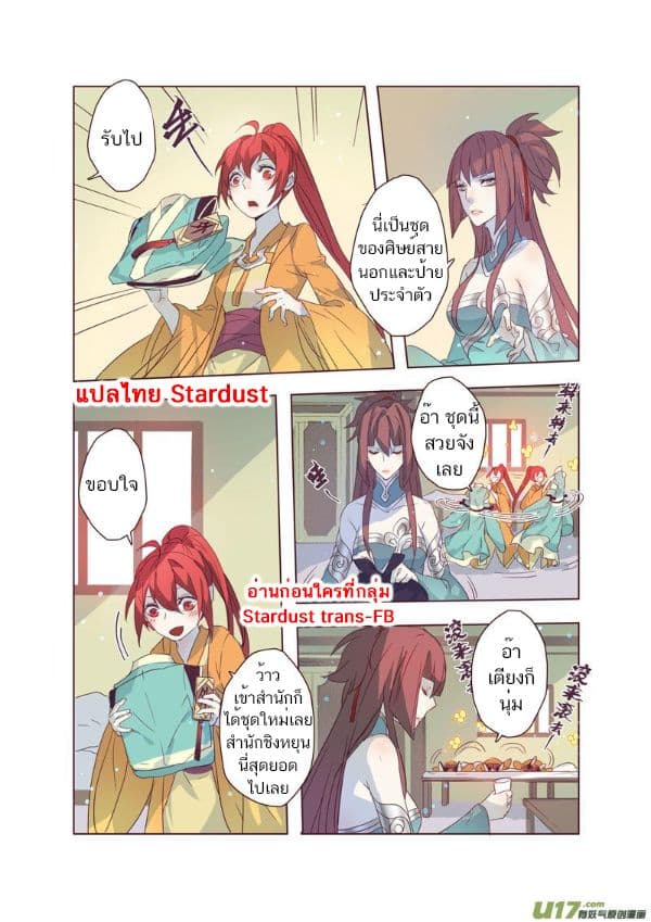 Miao Shou Xian Dan page 14