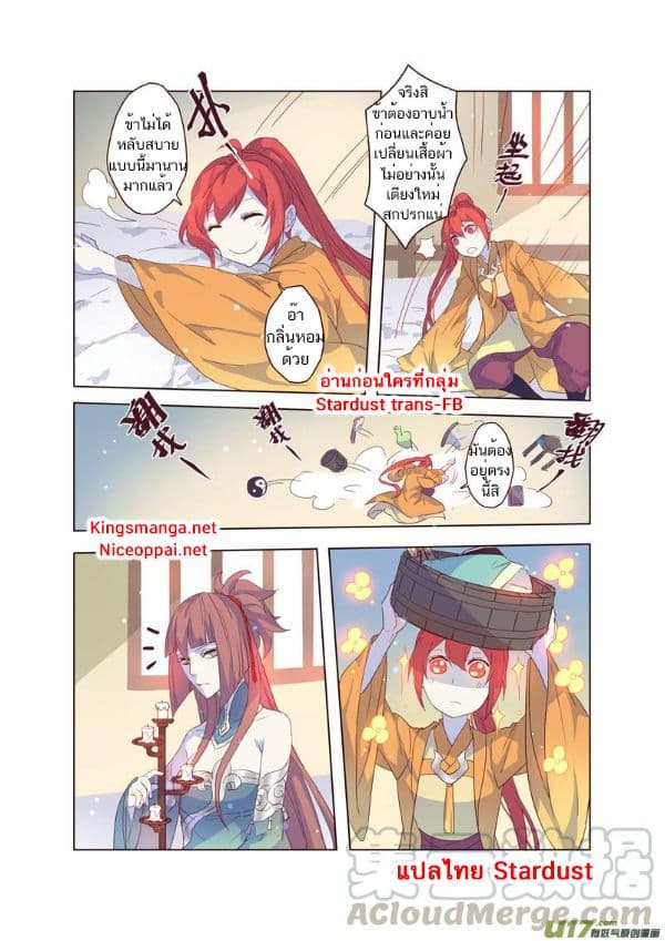 Miao Shou Xian Dan page 15
