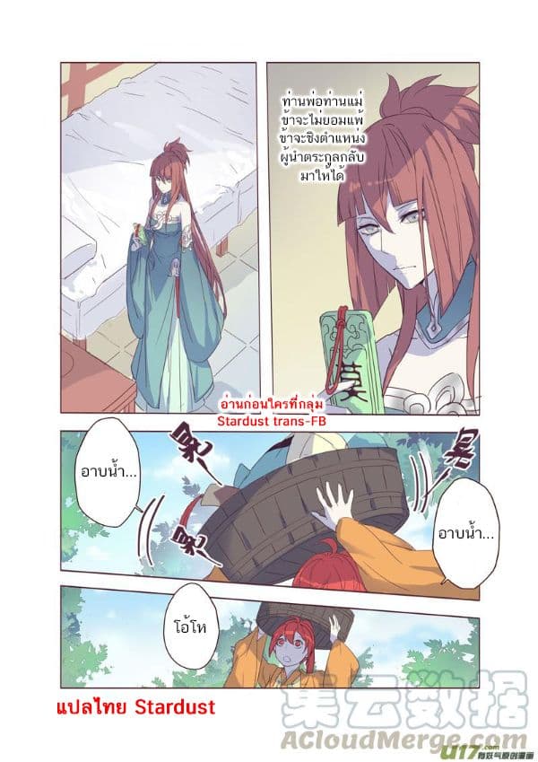 Miao Shou Xian Dan page 17