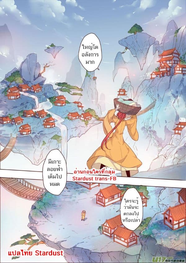 Miao Shou Xian Dan page 18