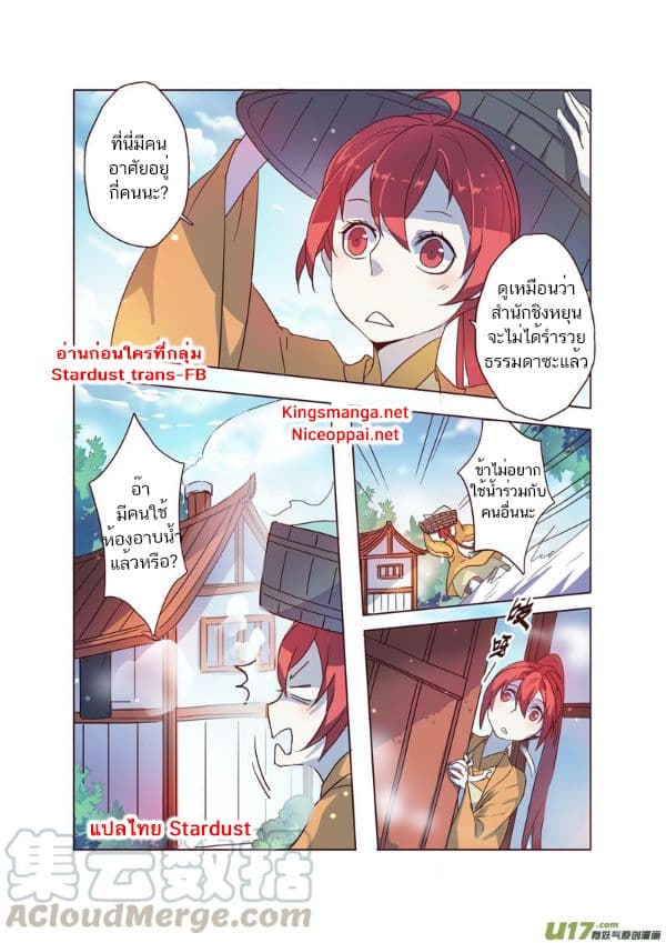 Miao Shou Xian Dan page 19