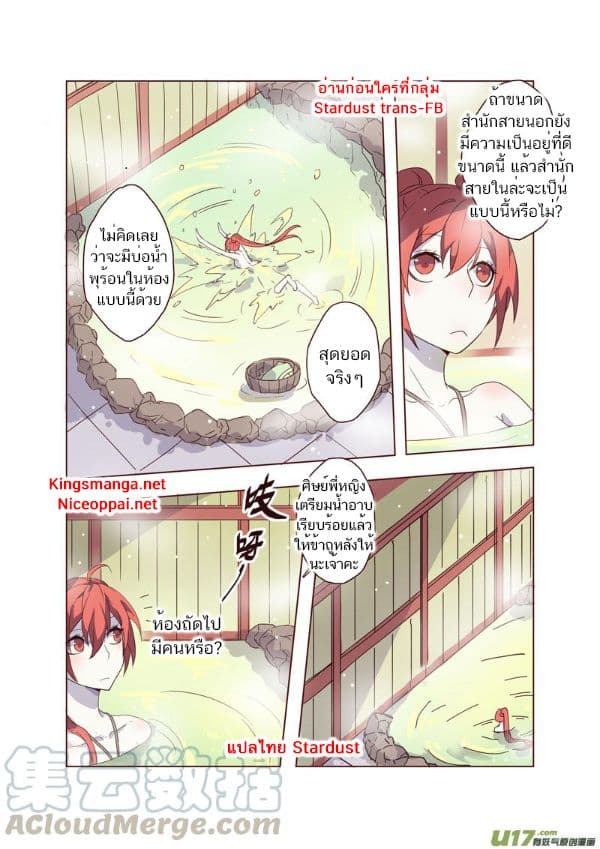Miao Shou Xian Dan page 21