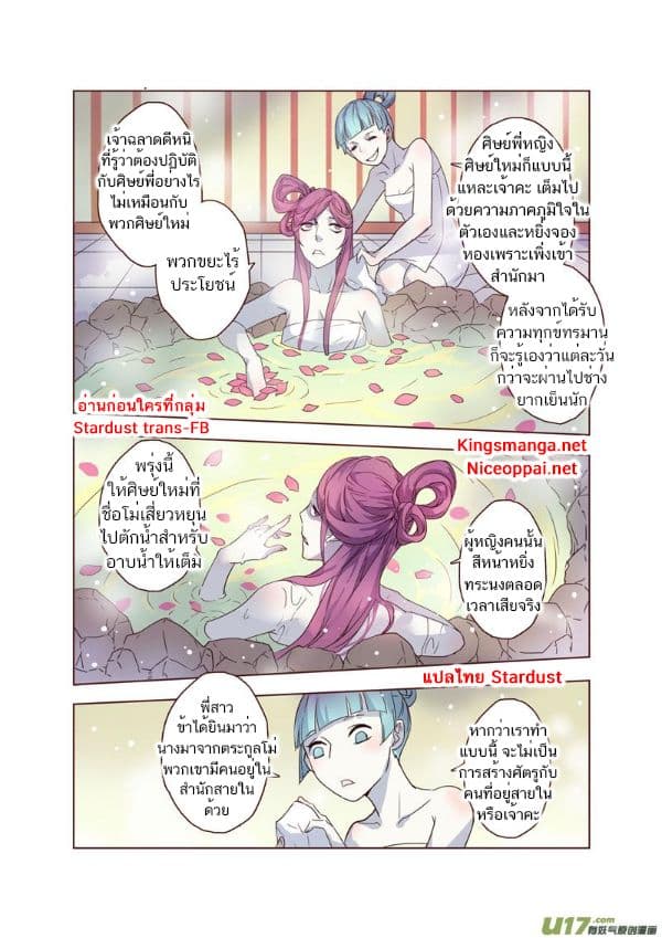Miao Shou Xian Dan page 22