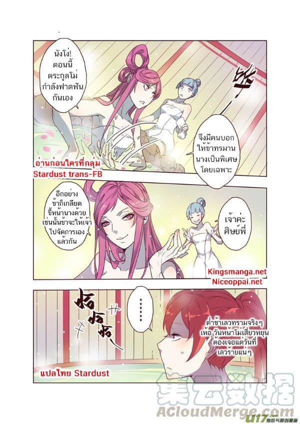 Miao Shou Xian Dan page 23